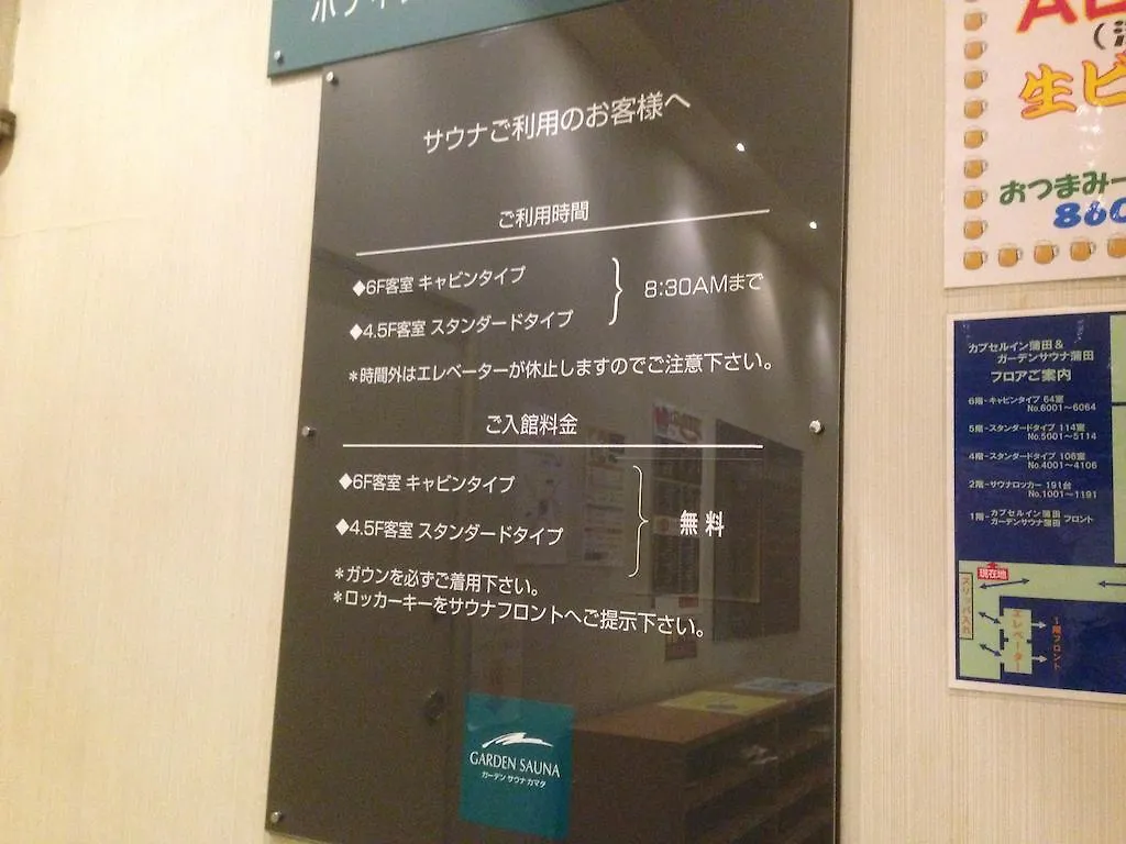 Capsule Inn Kamata Tokyo Japan