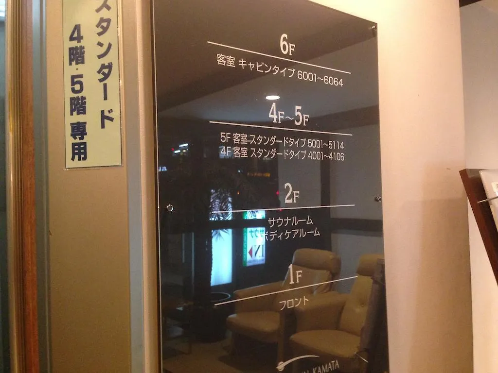 Capsule Inn Kamata Tokyo 2*,  Japan