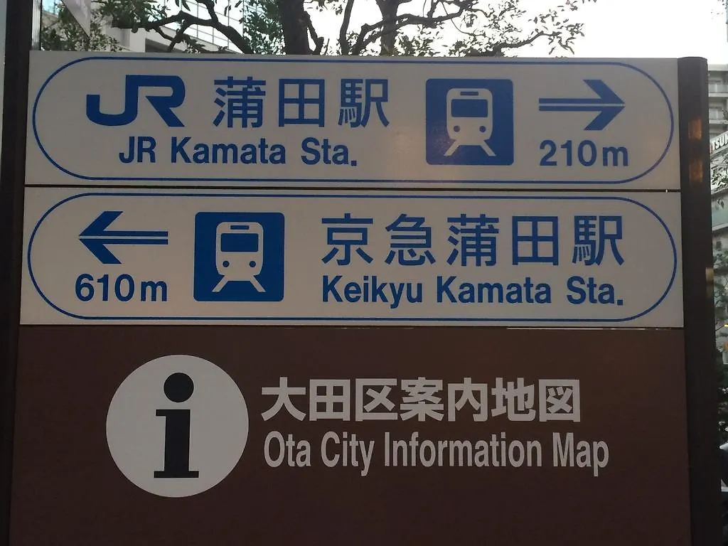 Hotel kapsułowy Capsule Inn Kamata Tokio
