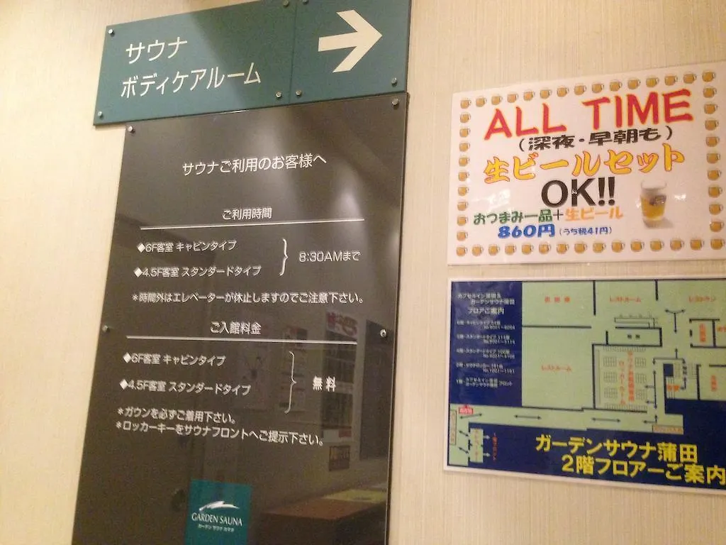 Capsule Inn Kamata Tokio Hotel kapsułowy