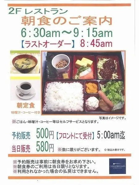 ** Hotel kapsułowy Capsule Inn Kamata Tokio Japonia